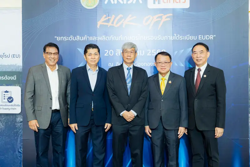กิจกรรมประชาสัมพันธ์ "Kick off ยกระดับสินค้าและผลิตภัณฑ์เกษตรไทย รองรับภายใต้ระเบียบ EUDR"
