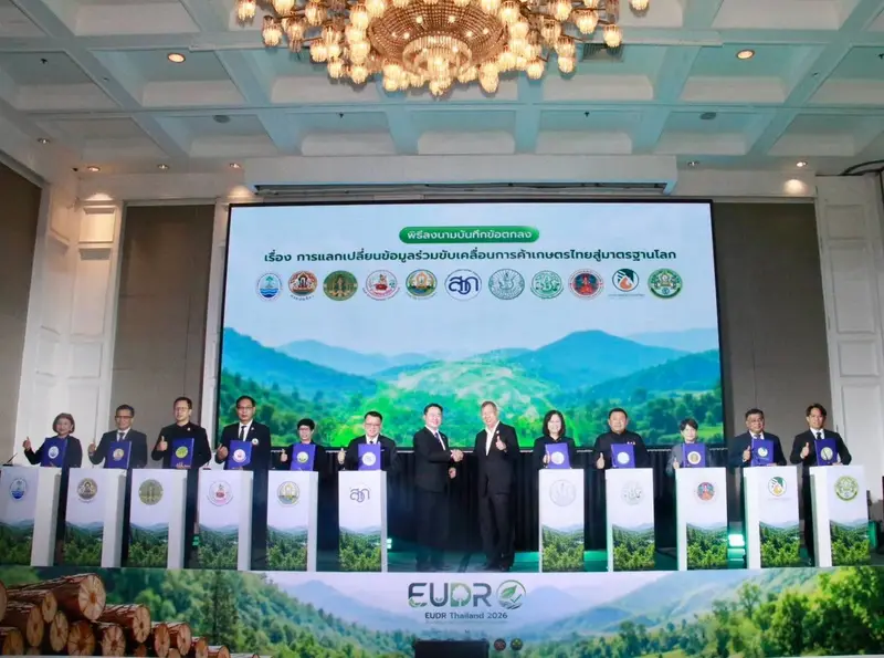 ARDA ผนึก 10 หน่วยงาน เปิดเกม EUDR One Data Thailand เชื่อมข้อมูลทั้งประเทศ ล็อกเป้ารักษาตลาดยุโรป ดันไทยสู่ต้นแบบ EUDR ระดับโลก