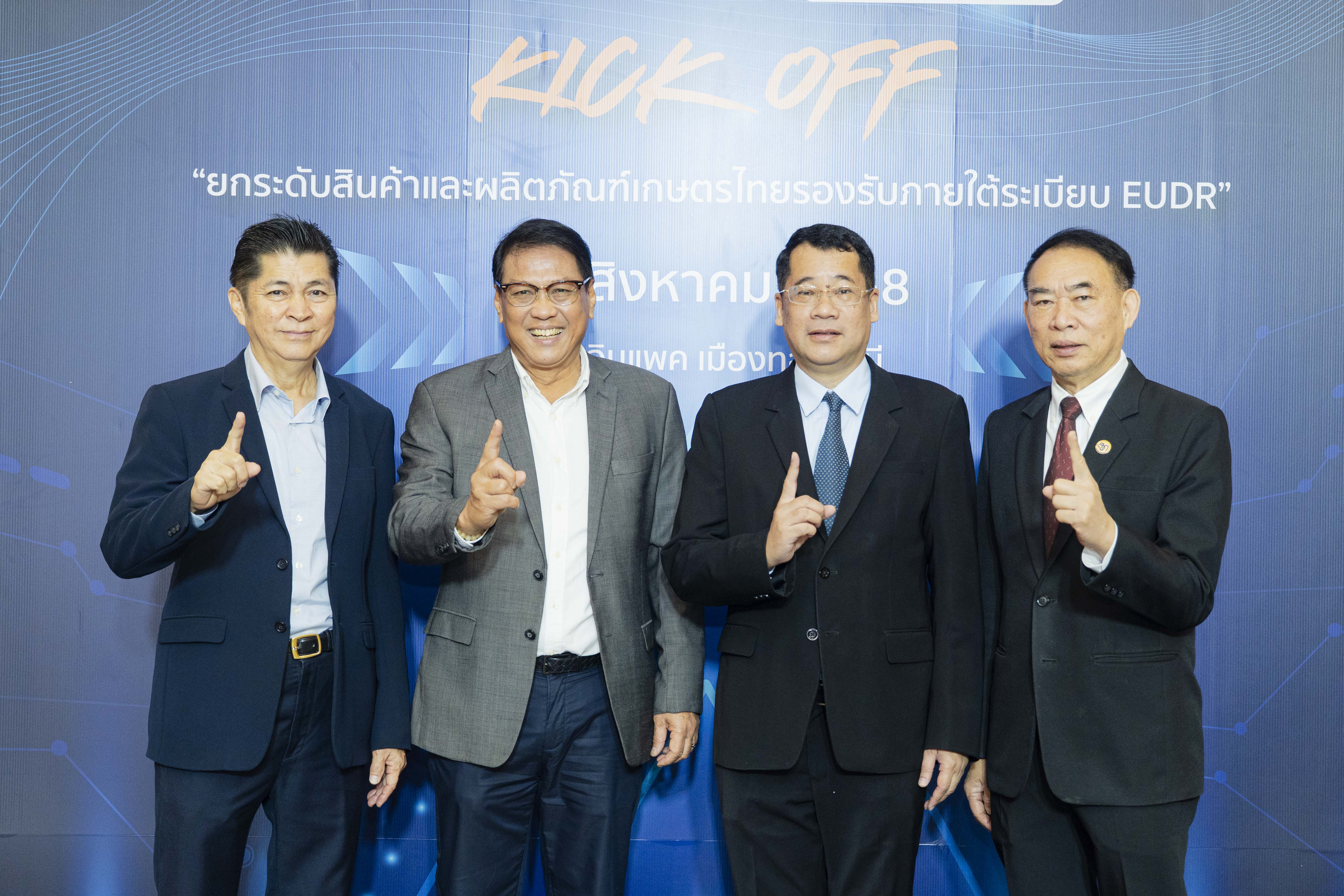 กิจกรรมประชาสัมพันธ์ "Kick off ยกระดับสินค้าและผลิตภัณฑ์เกษตรไทย รองรับภายใต้ระเบียบ EUDR" - 3