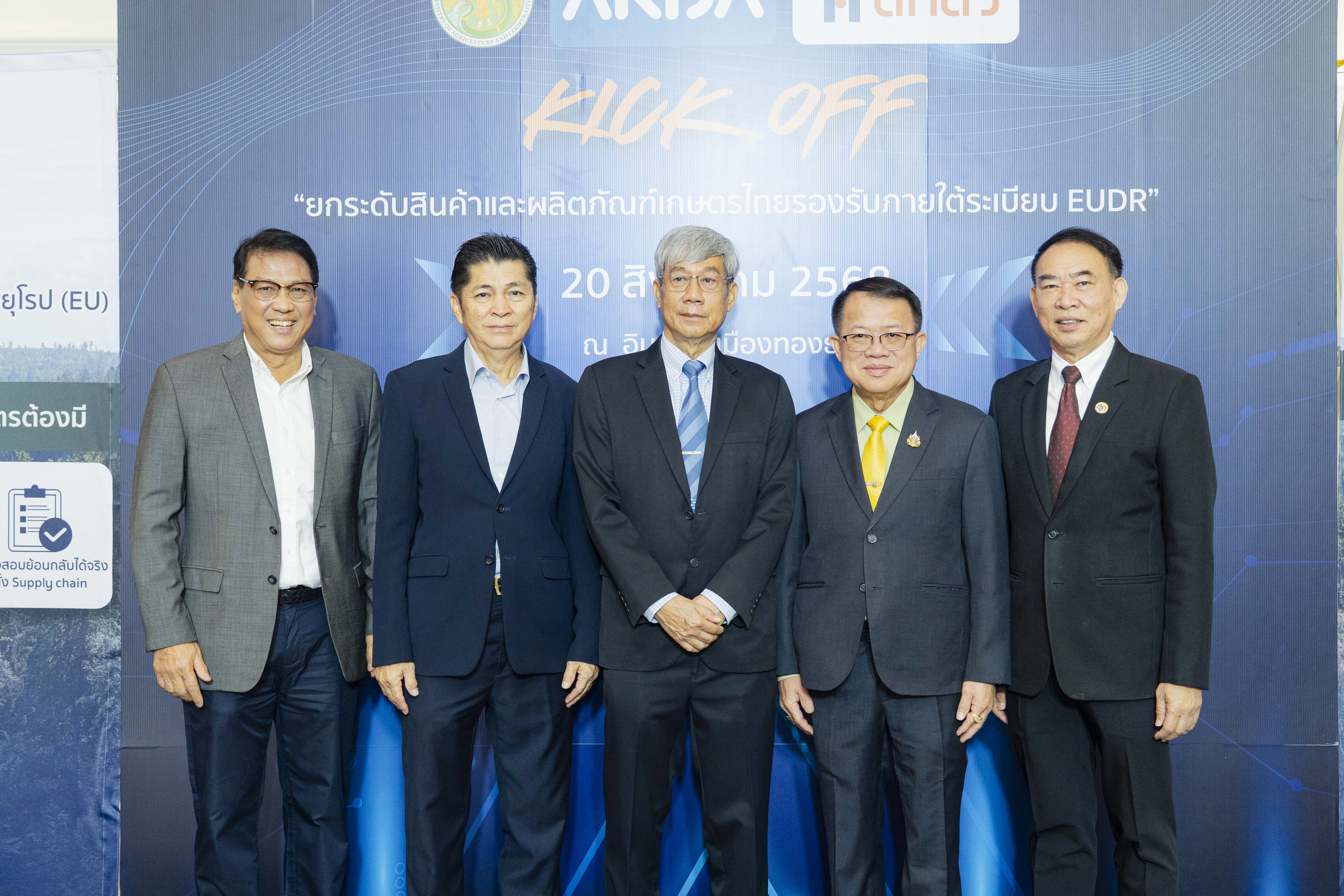 กิจกรรมประชาสัมพันธ์ "Kick off ยกระดับสินค้าและผลิตภัณฑ์เกษตรไทย รองรับภายใต้ระเบียบ EUDR" - 5