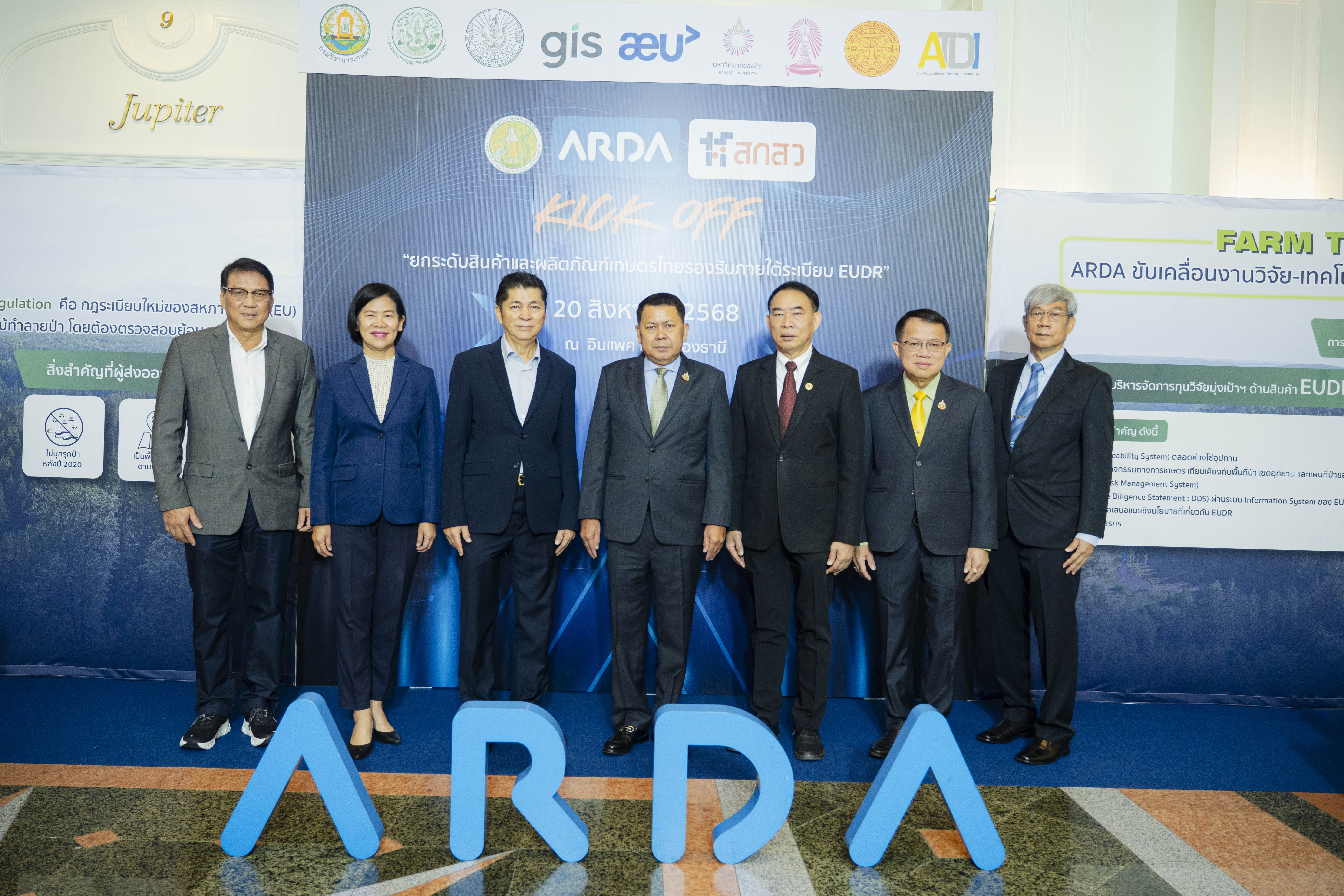 กิจกรรมประชาสัมพันธ์ "Kick off ยกระดับสินค้าและผลิตภัณฑ์เกษตรไทย รองรับภายใต้ระเบียบ EUDR" - 7