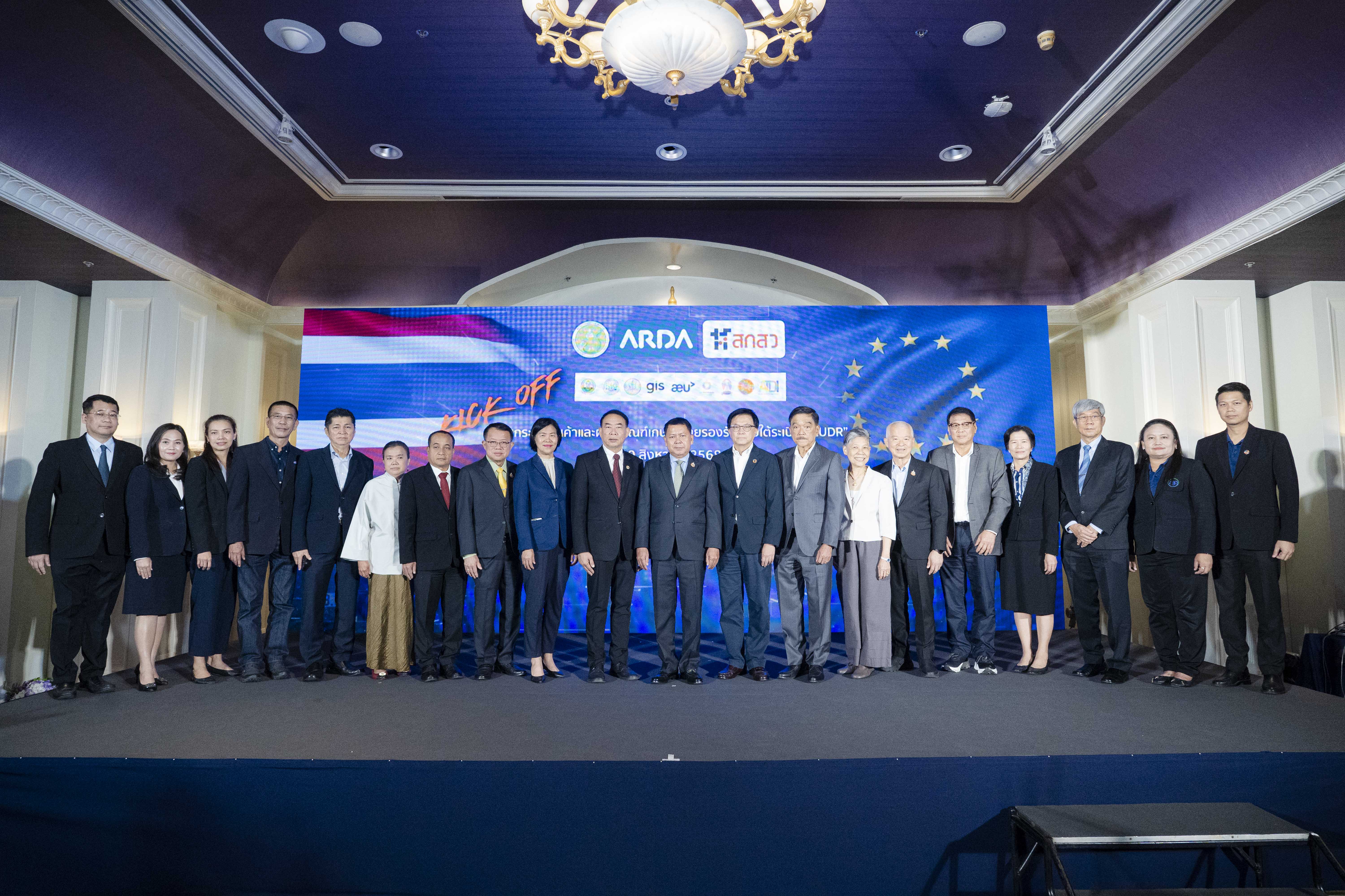 กิจกรรมประชาสัมพันธ์ "Kick off ยกระดับสินค้าและผลิตภัณฑ์เกษตรไทย รองรับภายใต้ระเบียบ EUDR" - 23