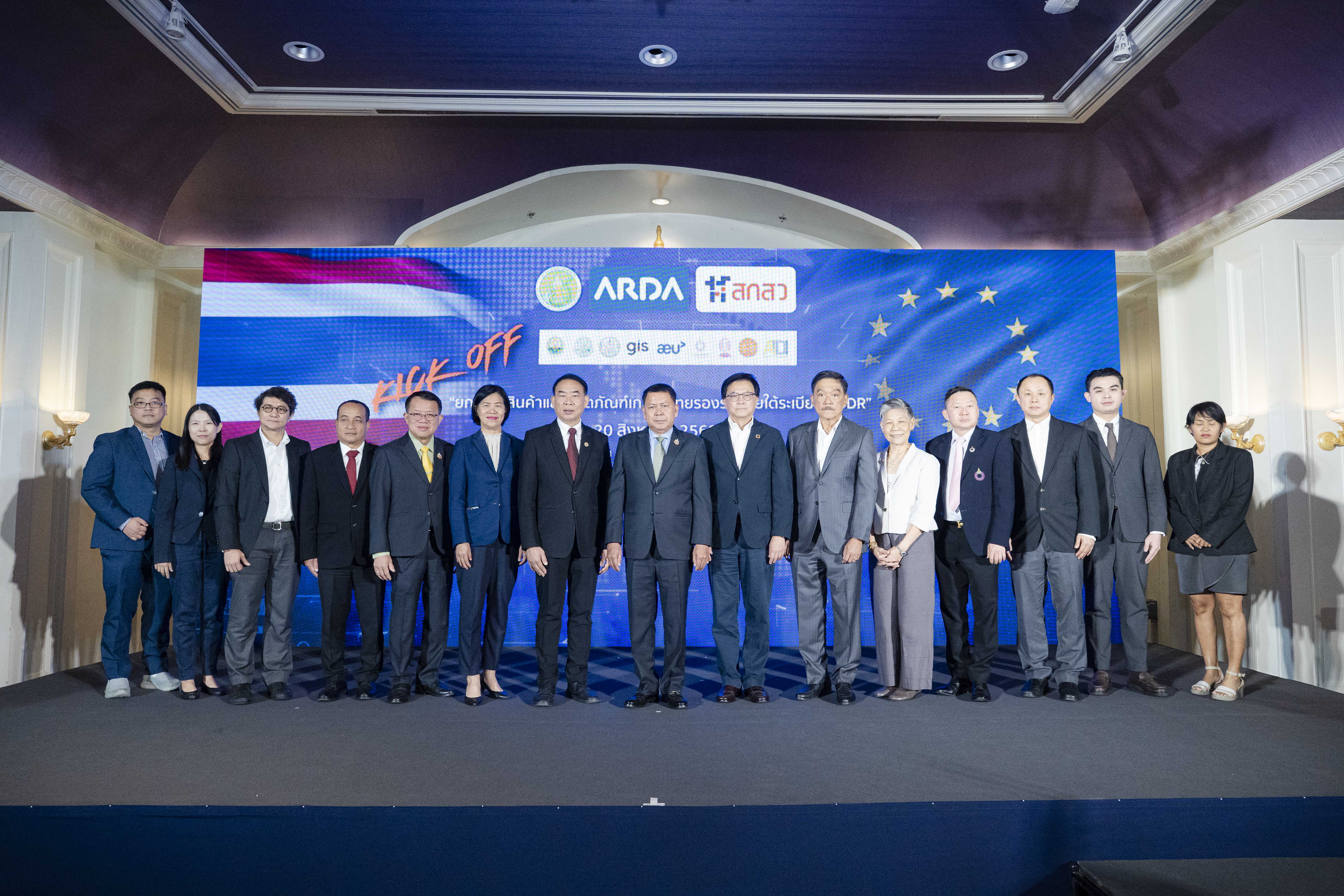 กิจกรรมประชาสัมพันธ์ "Kick off ยกระดับสินค้าและผลิตภัณฑ์เกษตรไทย รองรับภายใต้ระเบียบ EUDR" - 24