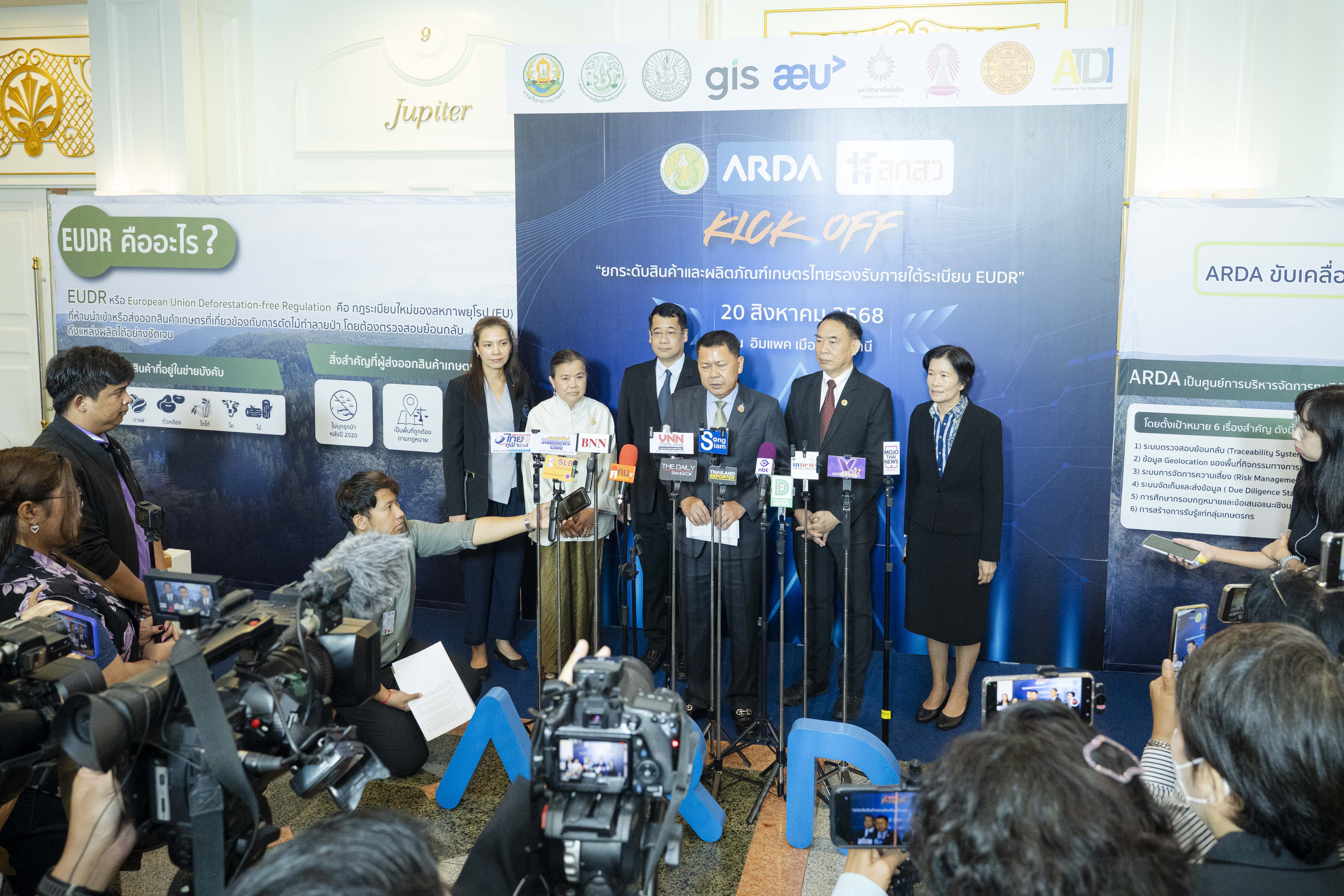 กิจกรรมประชาสัมพันธ์ "Kick off ยกระดับสินค้าและผลิตภัณฑ์เกษตรไทย รองรับภายใต้ระเบียบ EUDR" - 33
