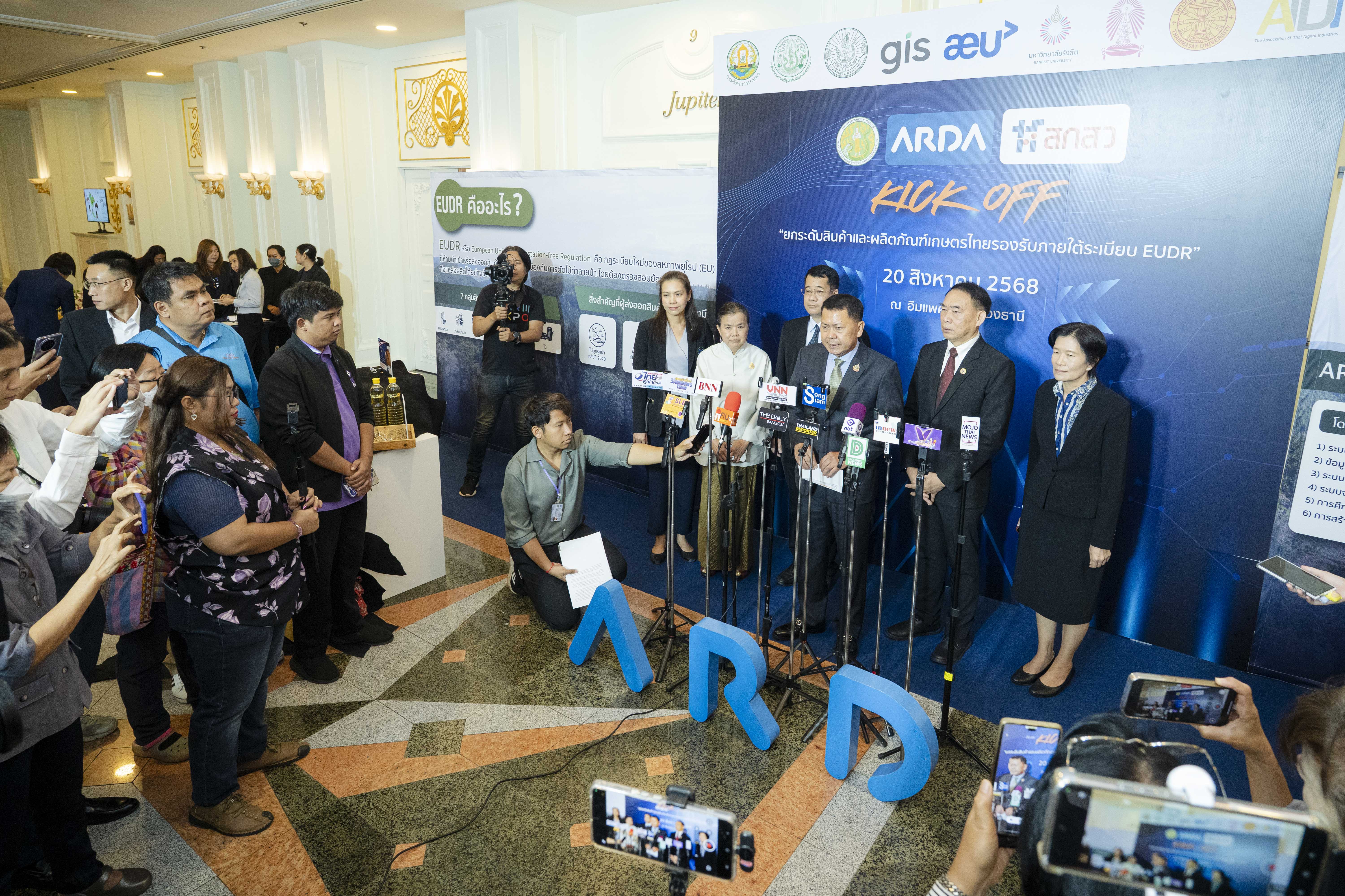 กิจกรรมประชาสัมพันธ์ "Kick off ยกระดับสินค้าและผลิตภัณฑ์เกษตรไทย รองรับภายใต้ระเบียบ EUDR" - 34