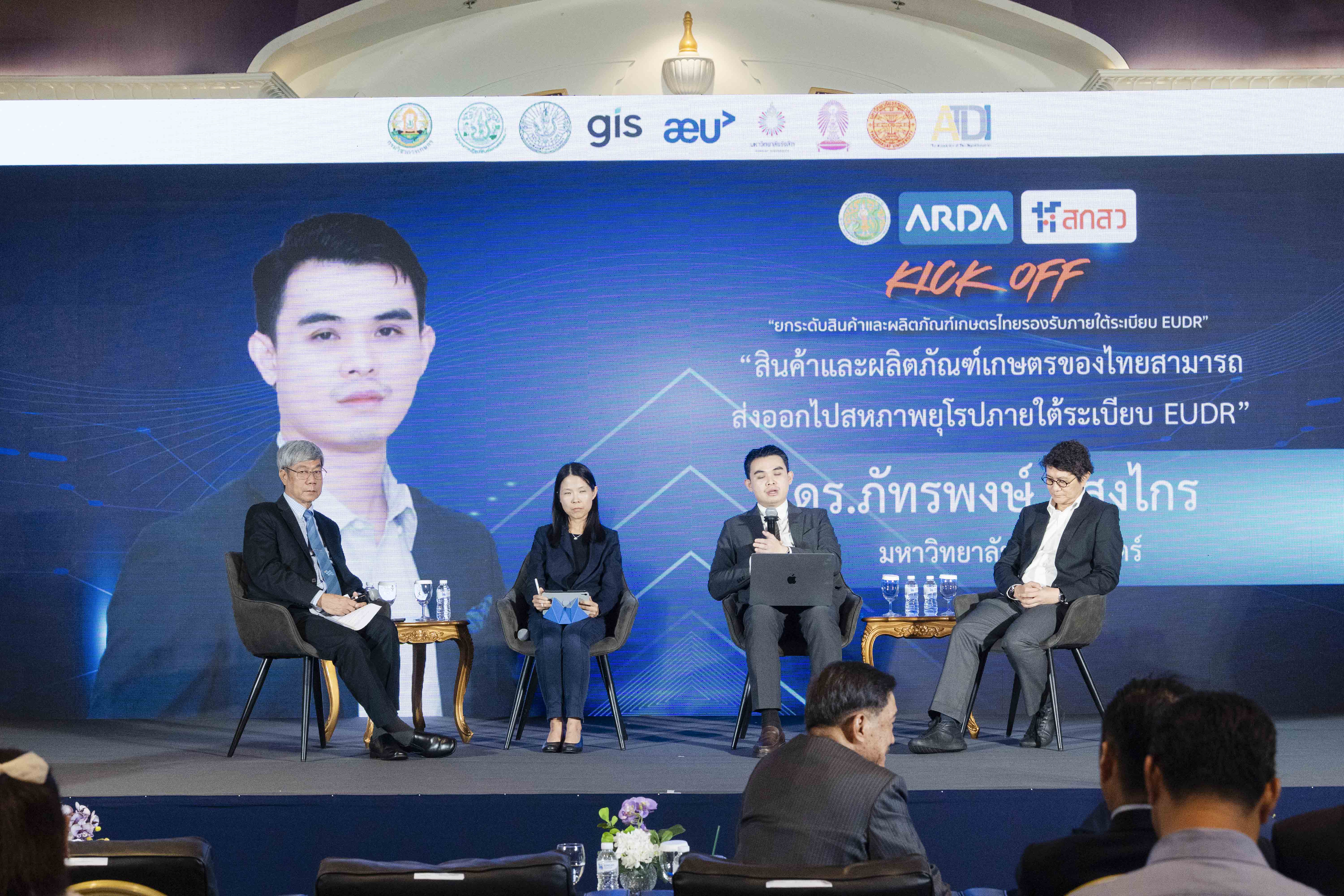 กิจกรรมประชาสัมพันธ์ "Kick off ยกระดับสินค้าและผลิตภัณฑ์เกษตรไทย รองรับภายใต้ระเบียบ EUDR" - 36