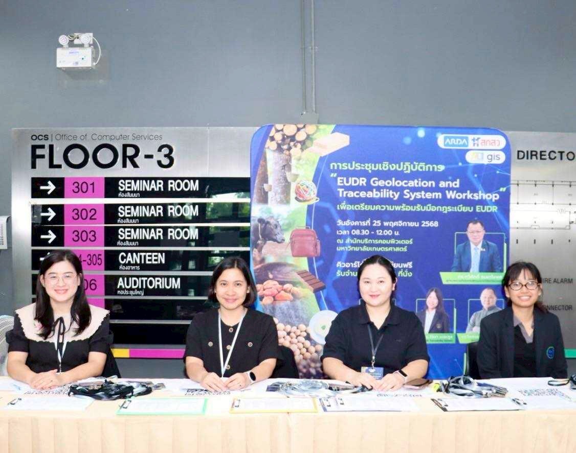 Workshop: "EUDR Geolocation and Traceability System Workshop" - 12