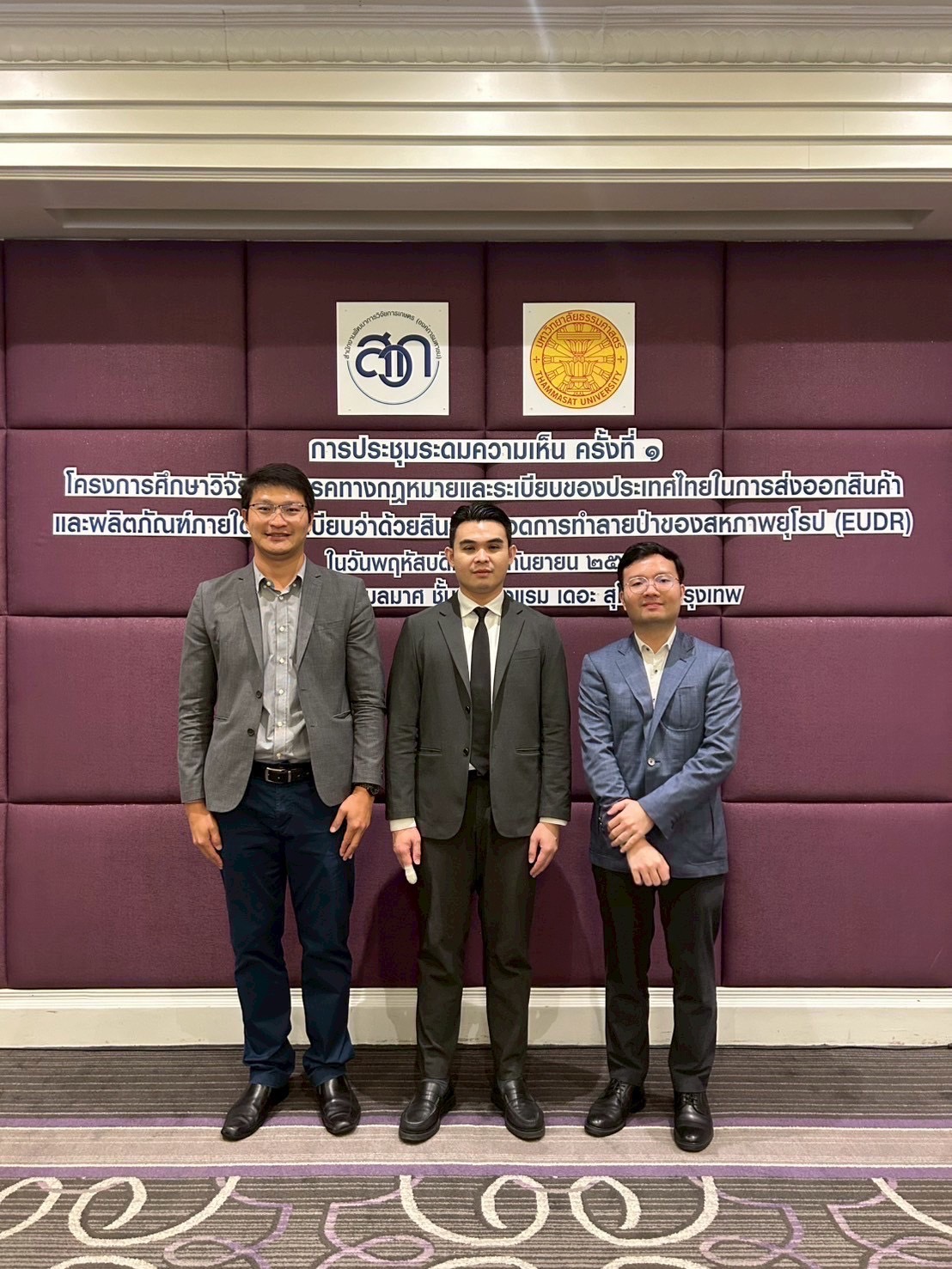 Stakeholder Consultation Meeting on Legal and Regulatory Barriers in Thailand for Exporting Products under the EU Deforestation-Free Regulation (EUDR) - 4