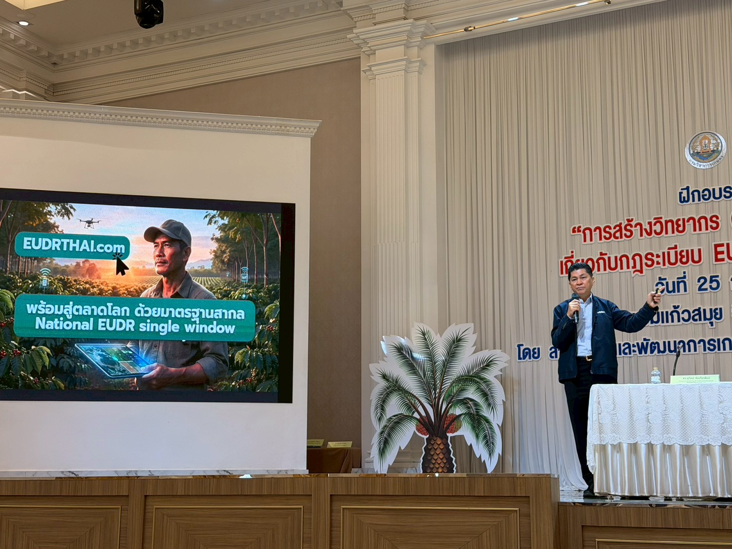 Project: Capacity Building and Readiness Preparation for Stakeholders in the Palm Oil Supply Chain to Comply with the EU Deforestation-Free Regulation (EUDR) - 5